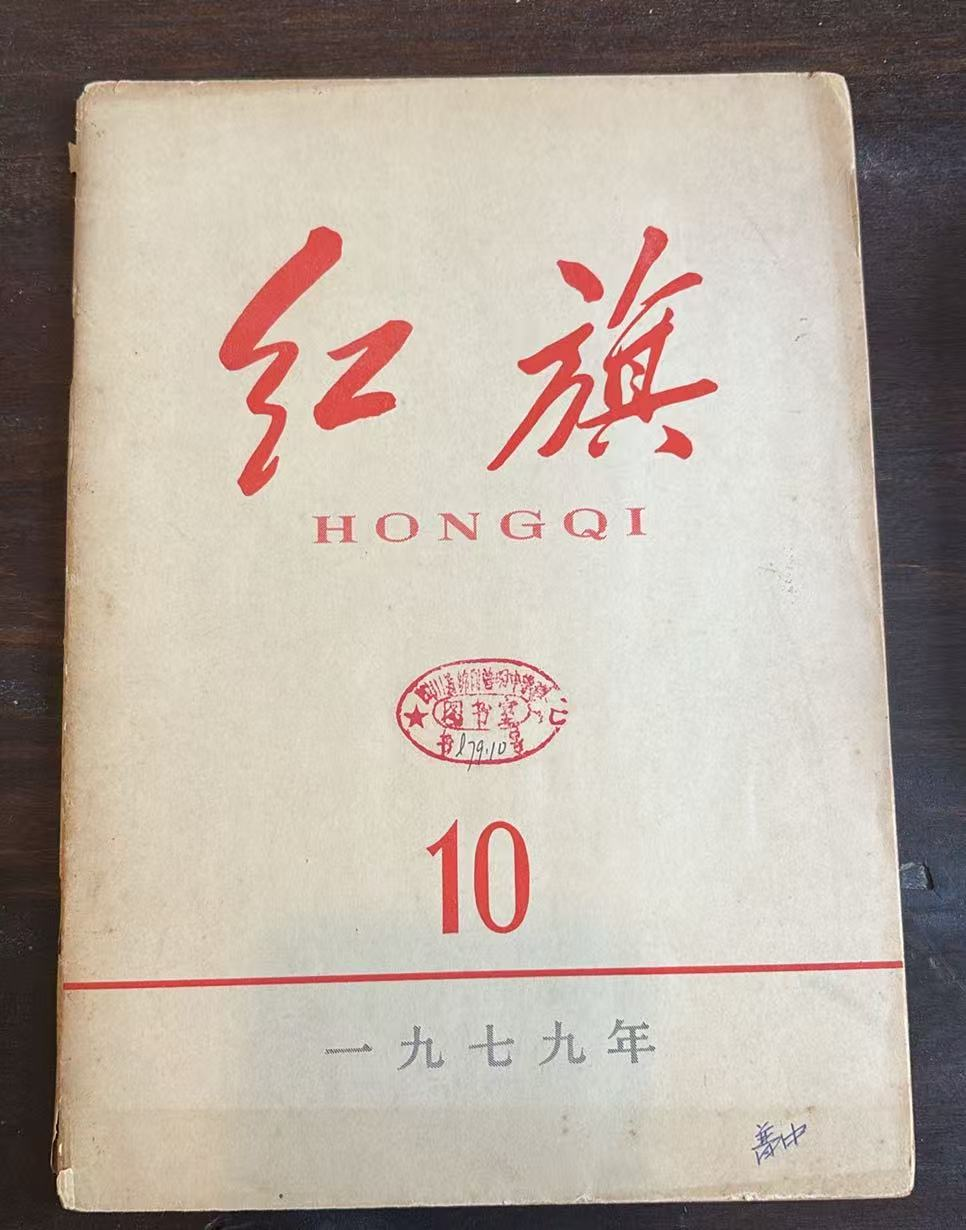 红旗10