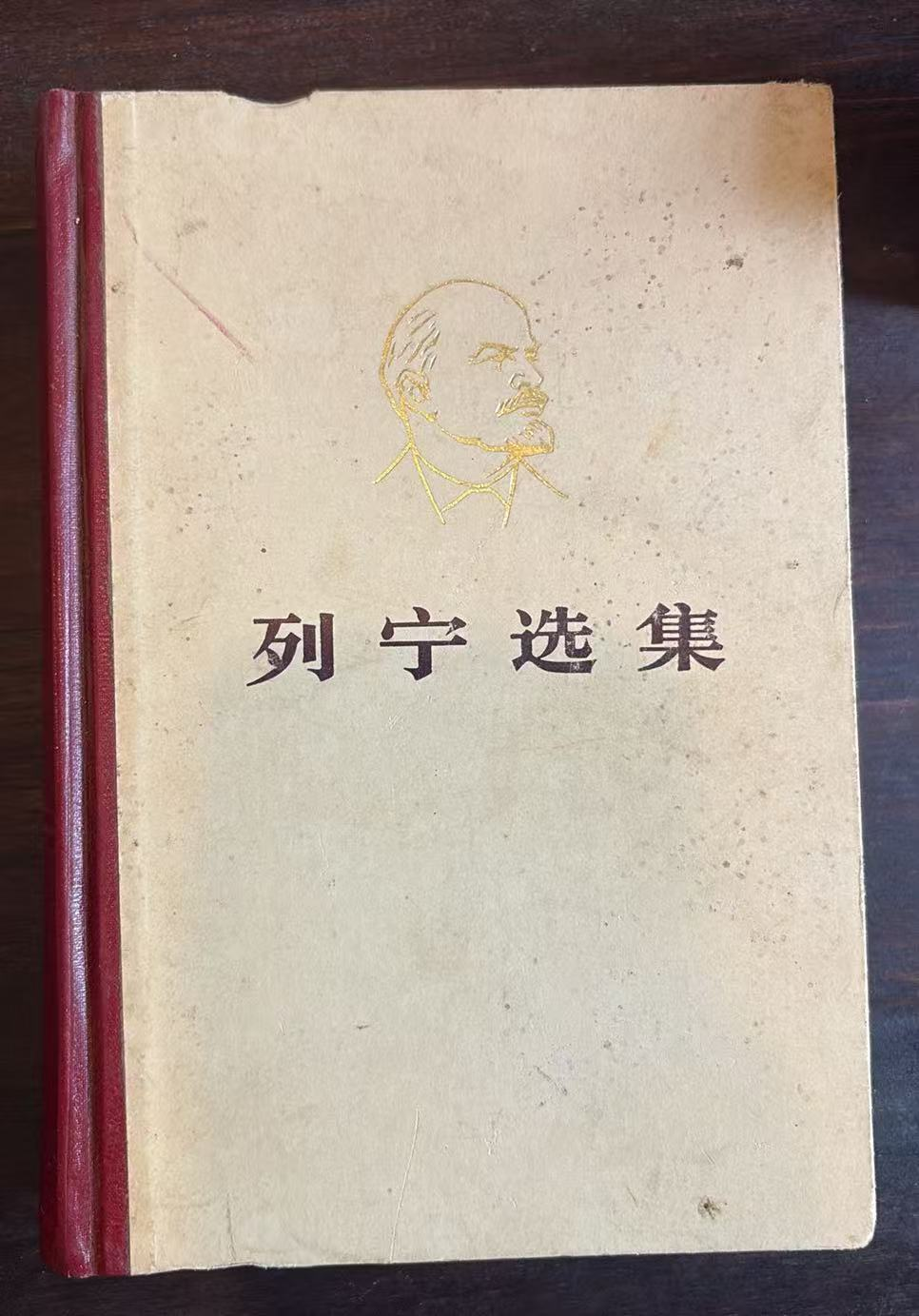 列宁选集第一卷