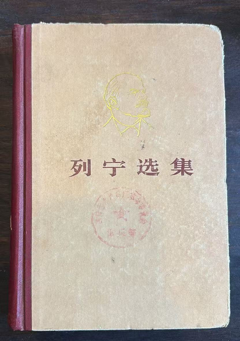 列宁选集第四卷