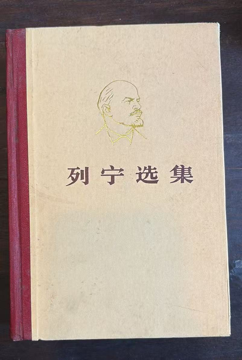 列宁选集第二卷