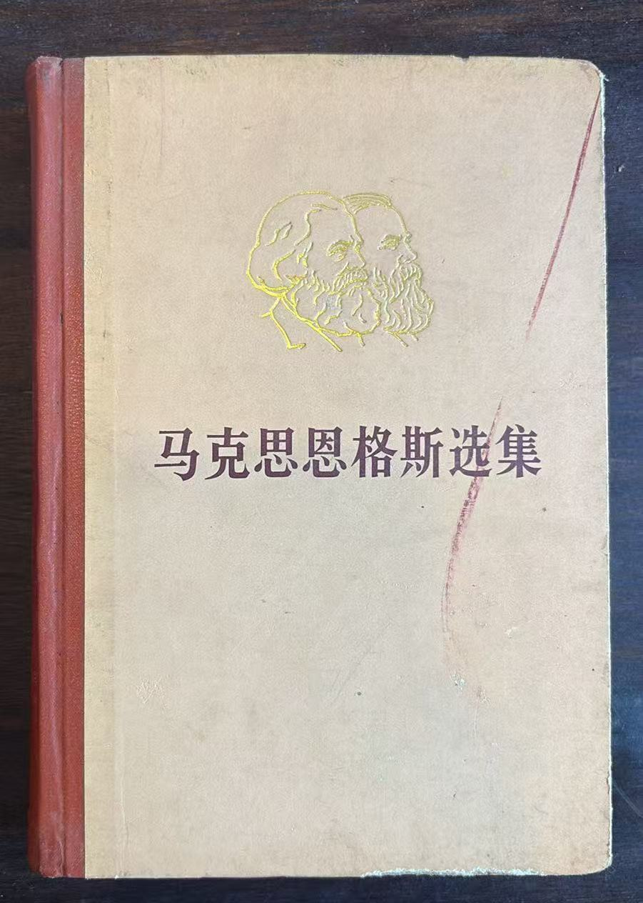 马克思恩格斯第三卷