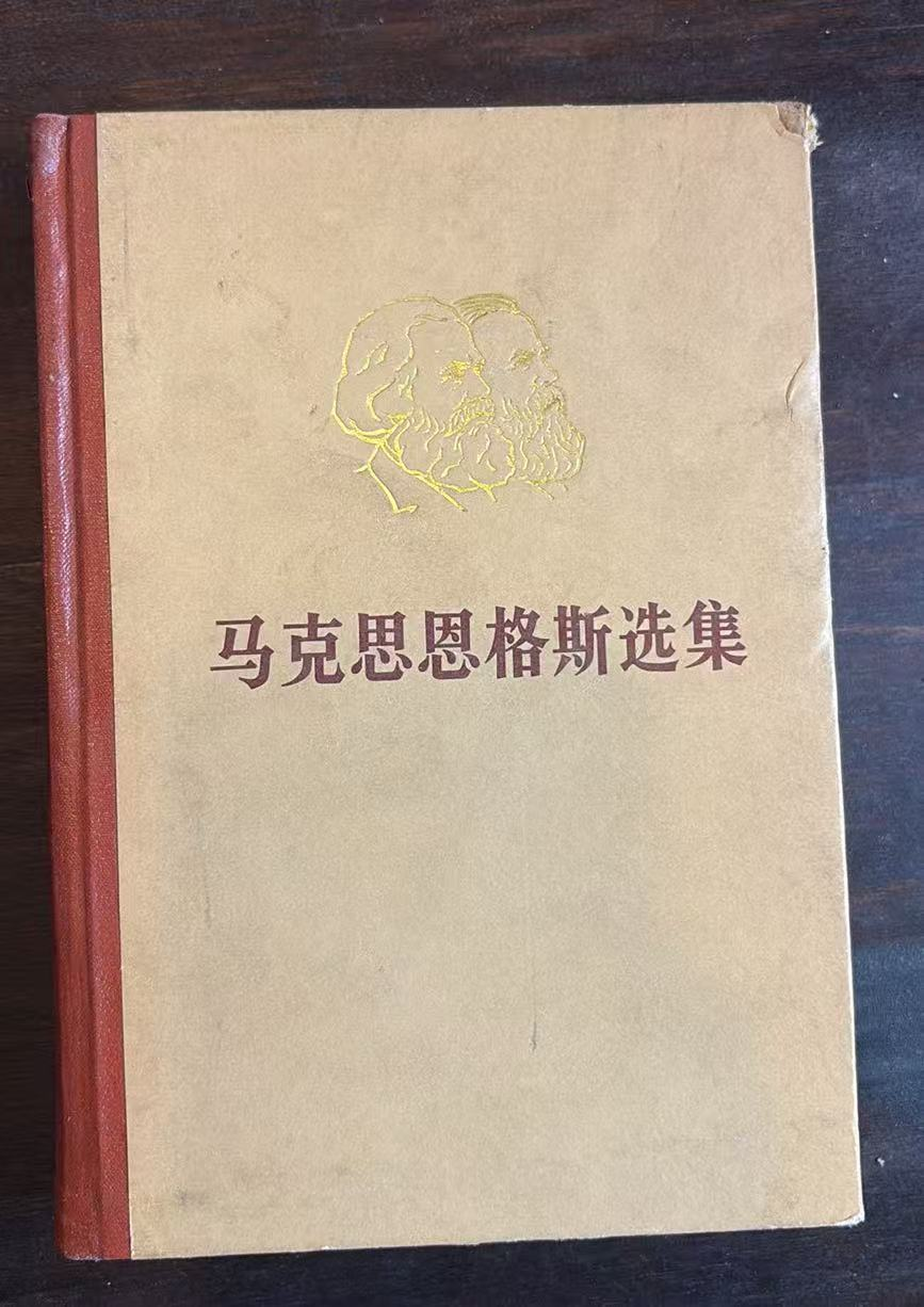 马克思恩格斯第四卷