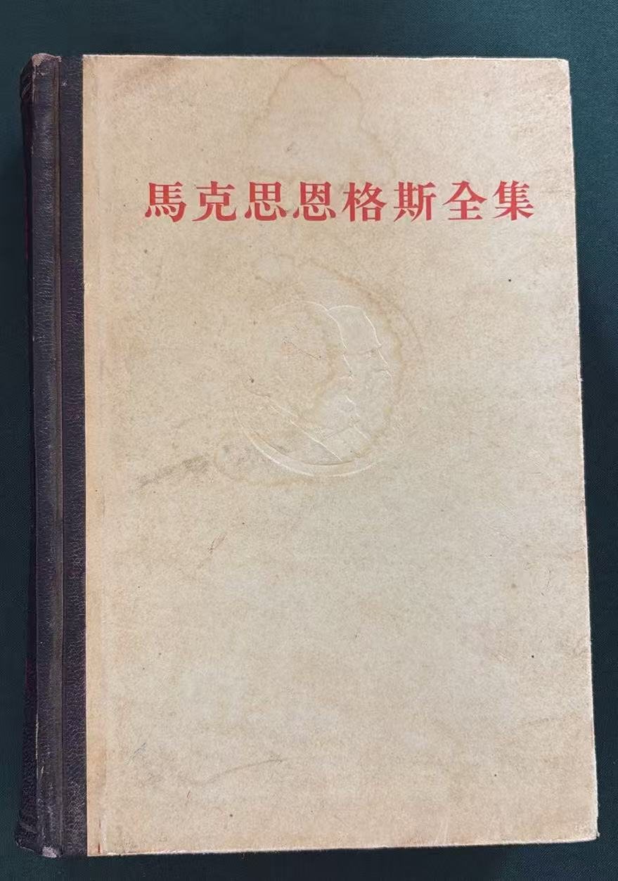 马克思恩格斯全集第二十六卷