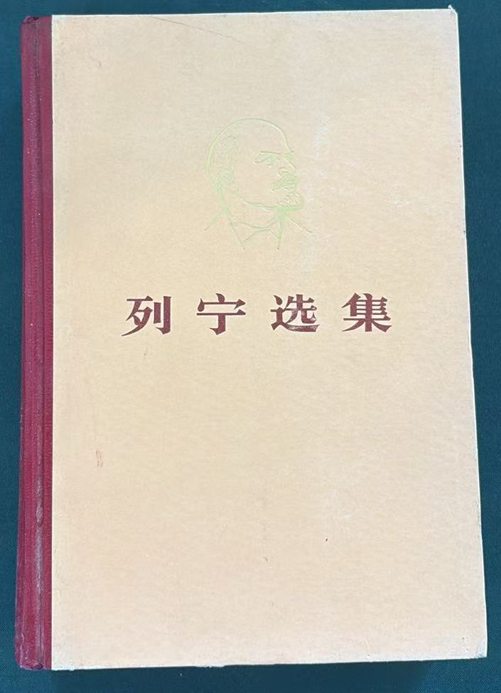 列宁选集第三卷