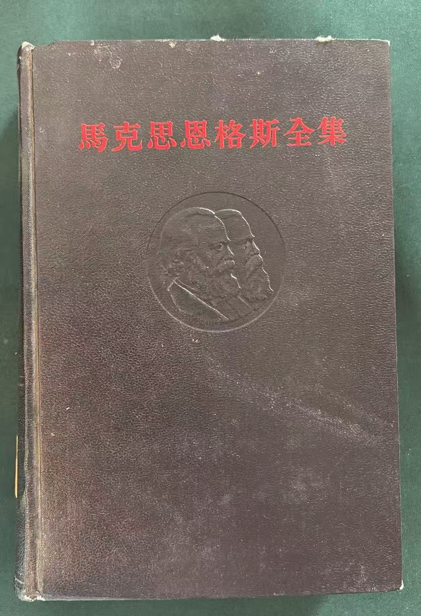 马克思恩格斯全集第三十三卷