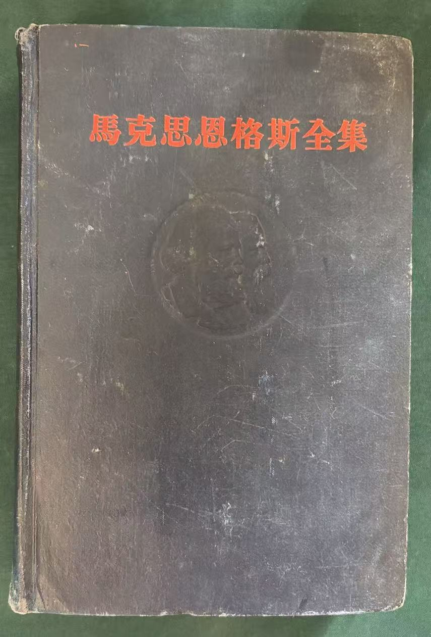 马克思恩格斯全集第七卷