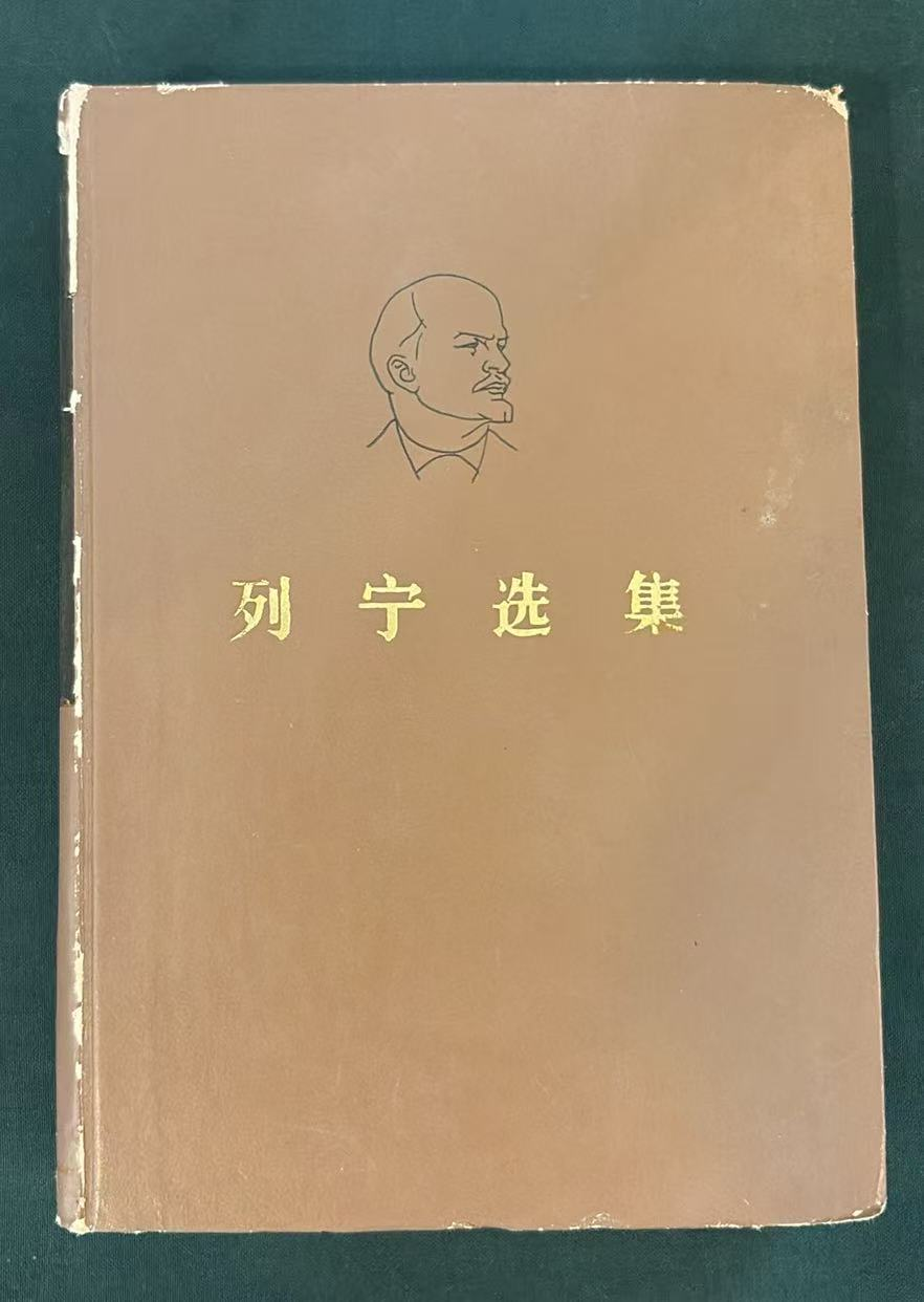 列宁选集 第三卷