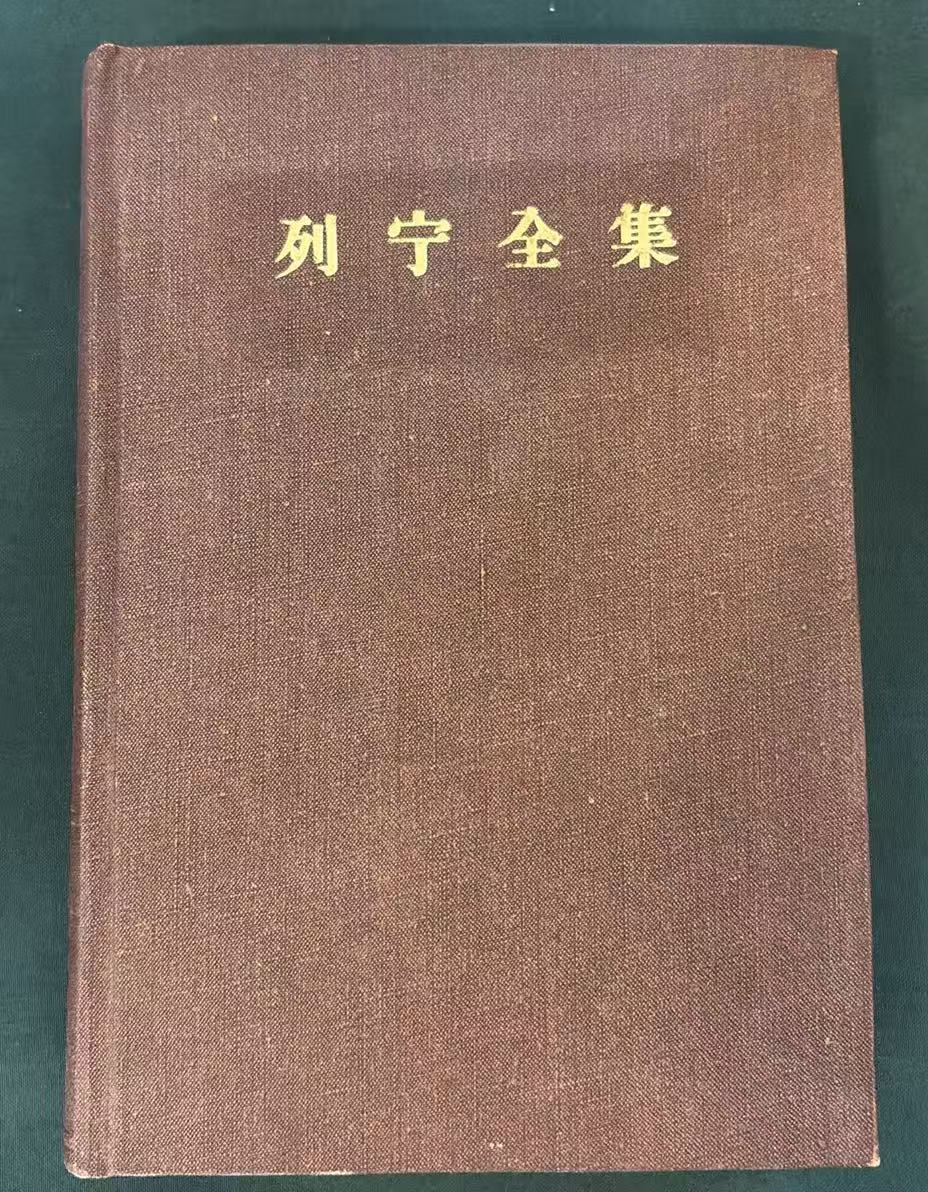 列宁全集 第六卷
