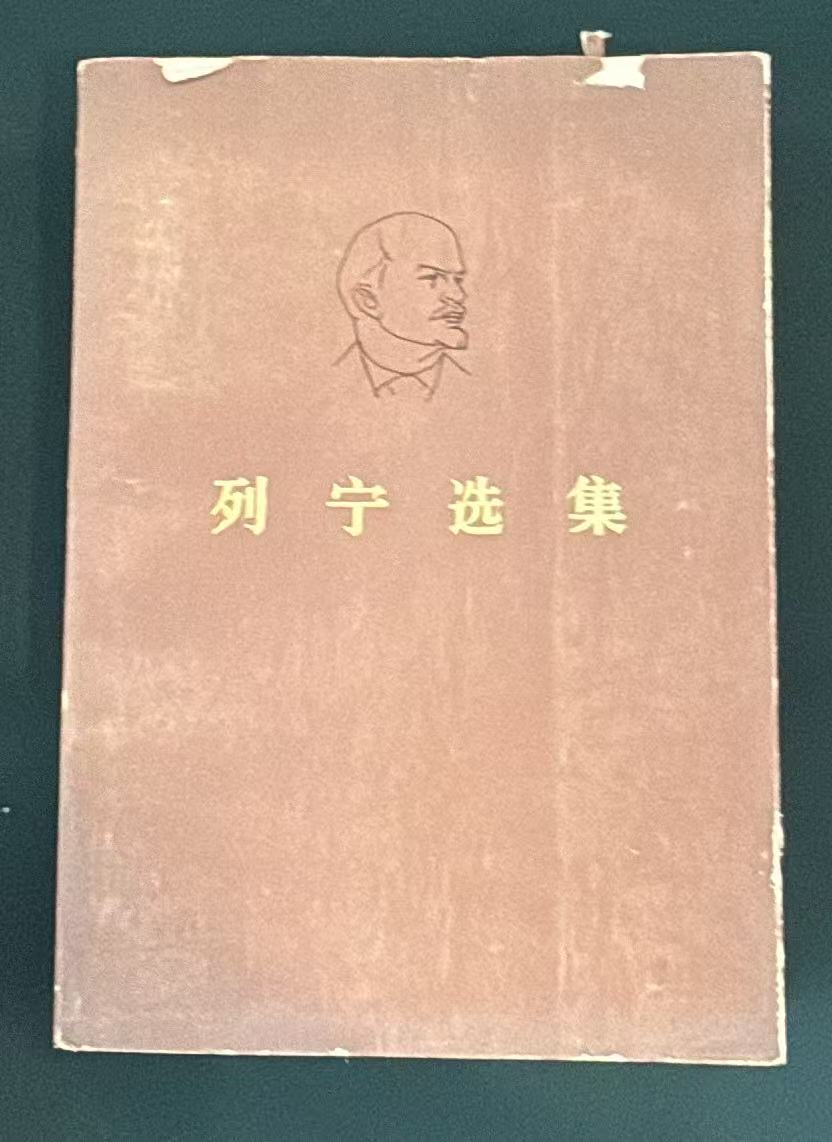列宁选集第二卷
