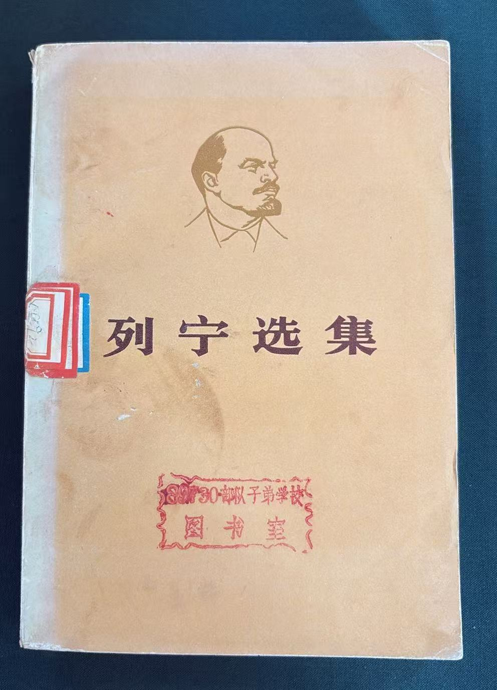 列宁选集