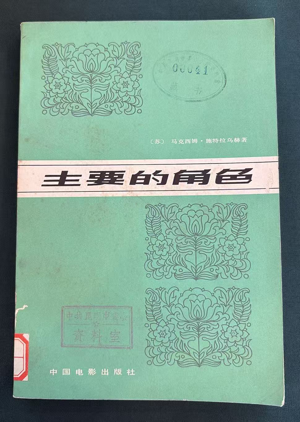 主要的角色