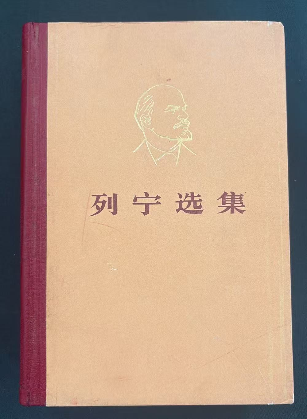 列宁选集第三卷