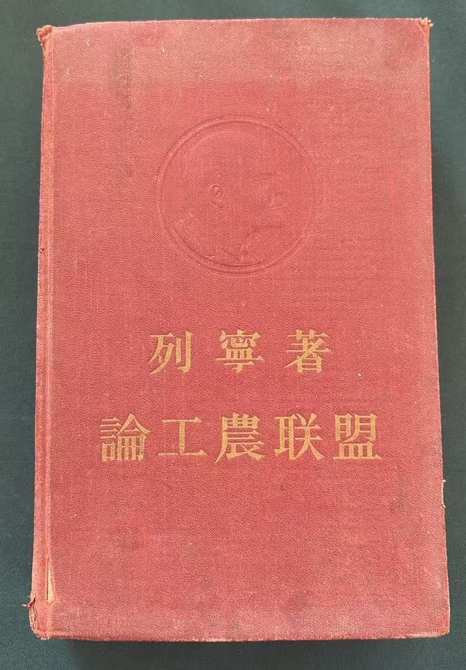 论工农联盟
