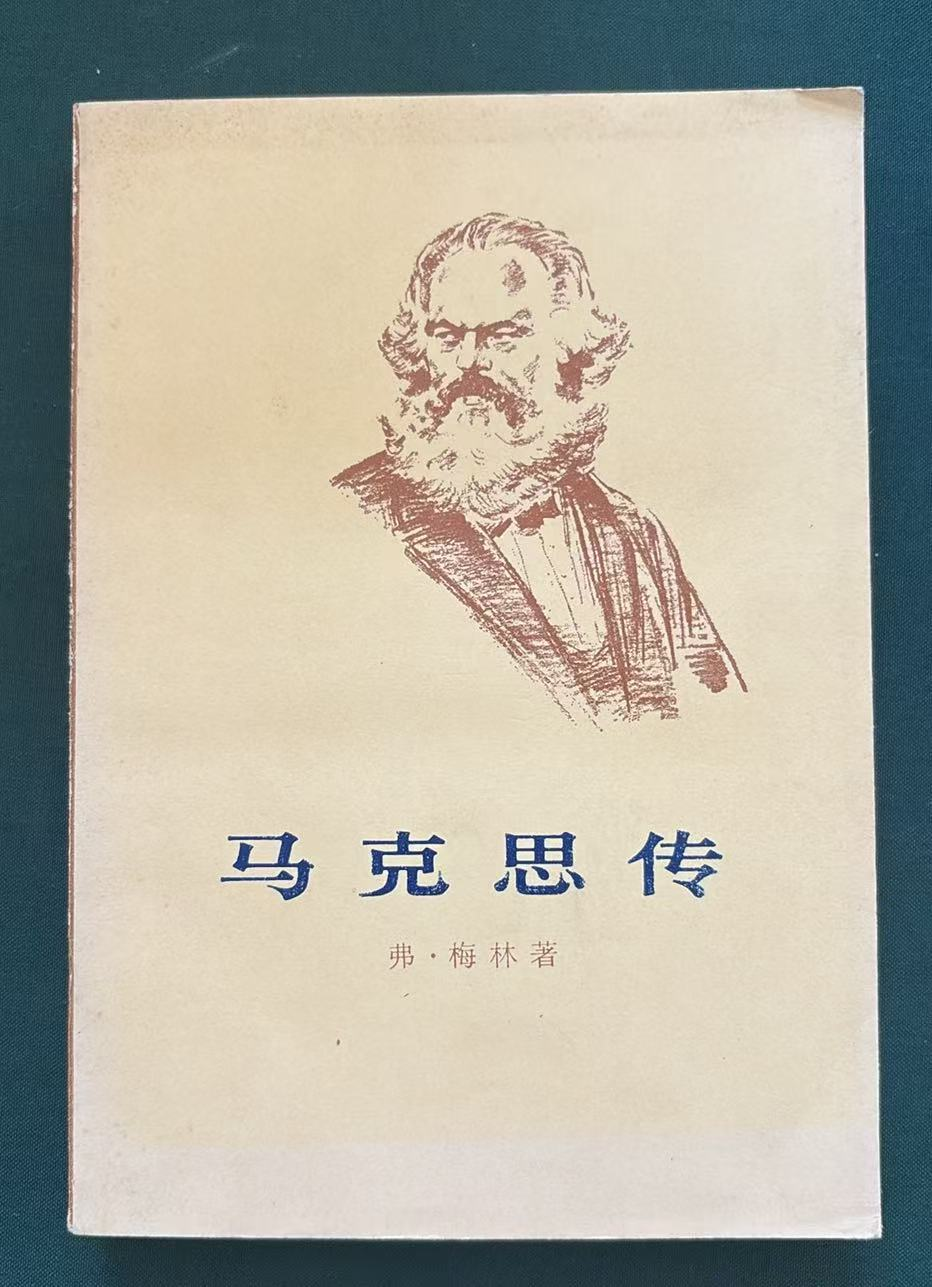 马克思传