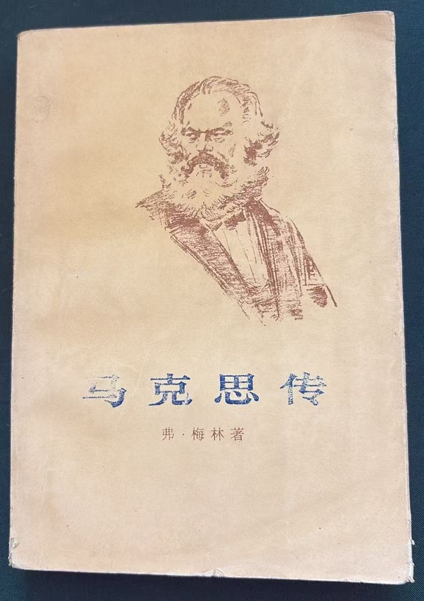 马克思传