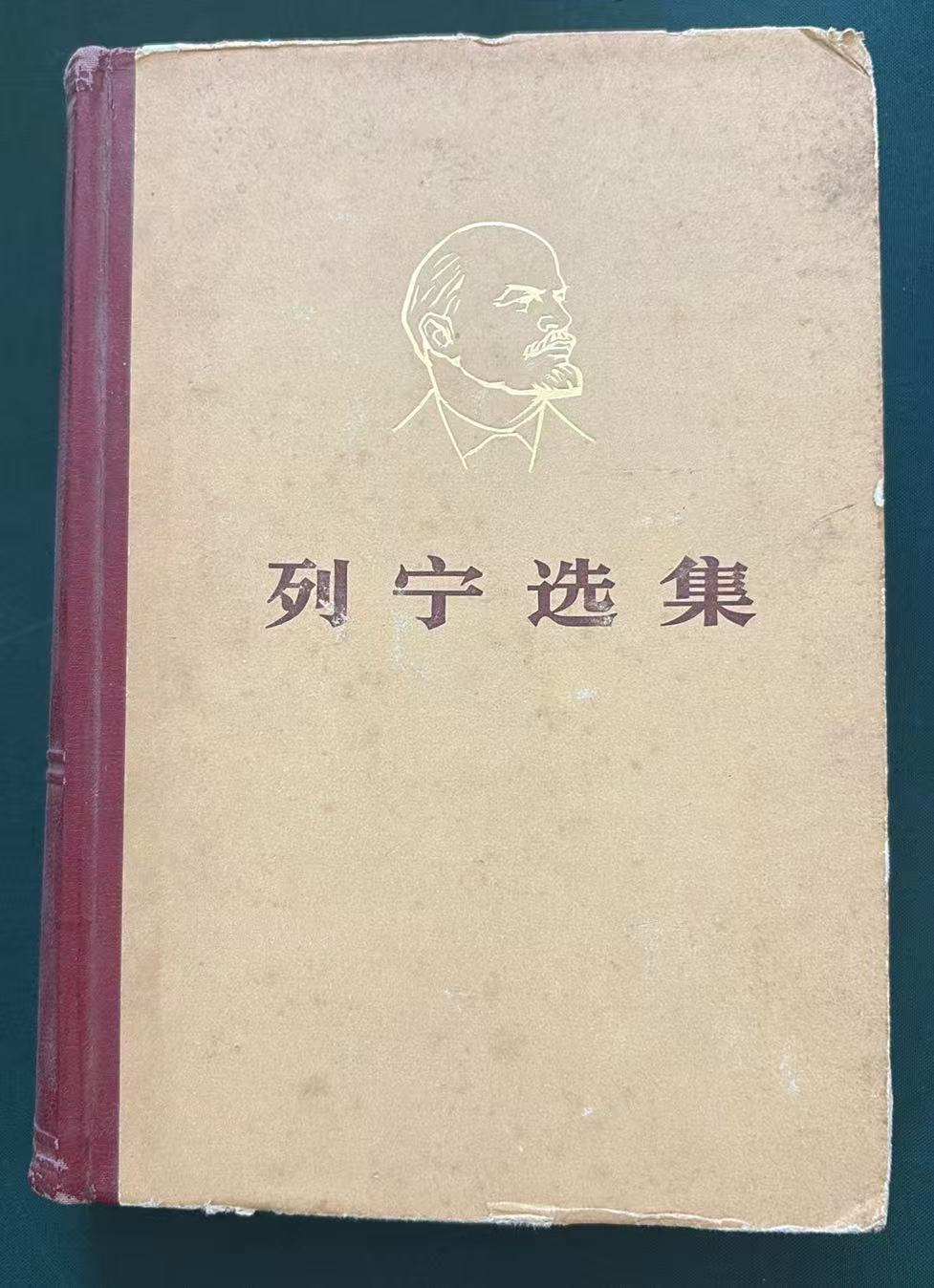 列宁选集第二卷
