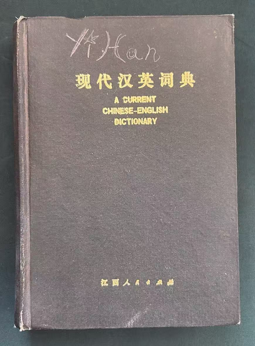 A CURRENT CHINESE‑ENGLISH DICTIONARY