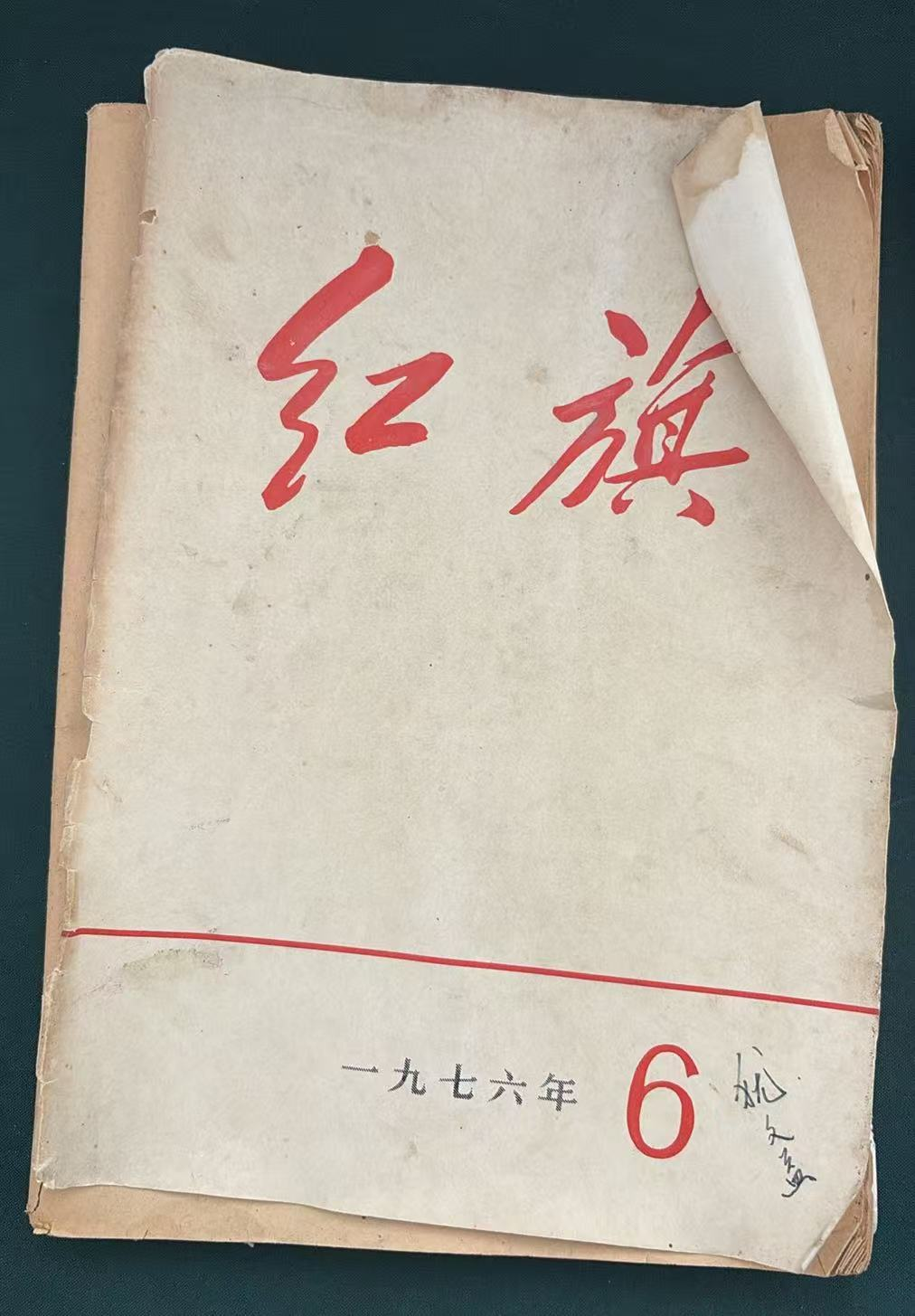 红旗6
