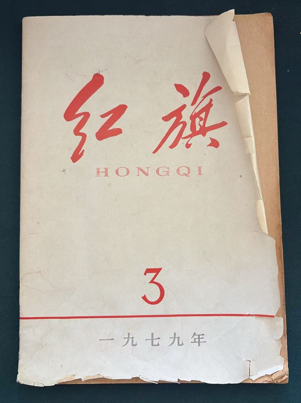 红旗3