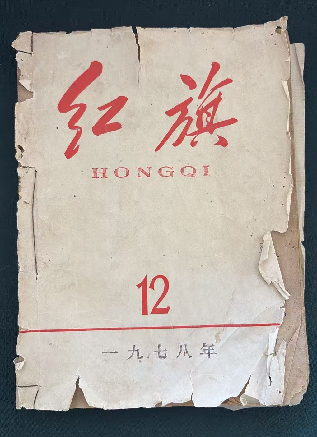 红旗12