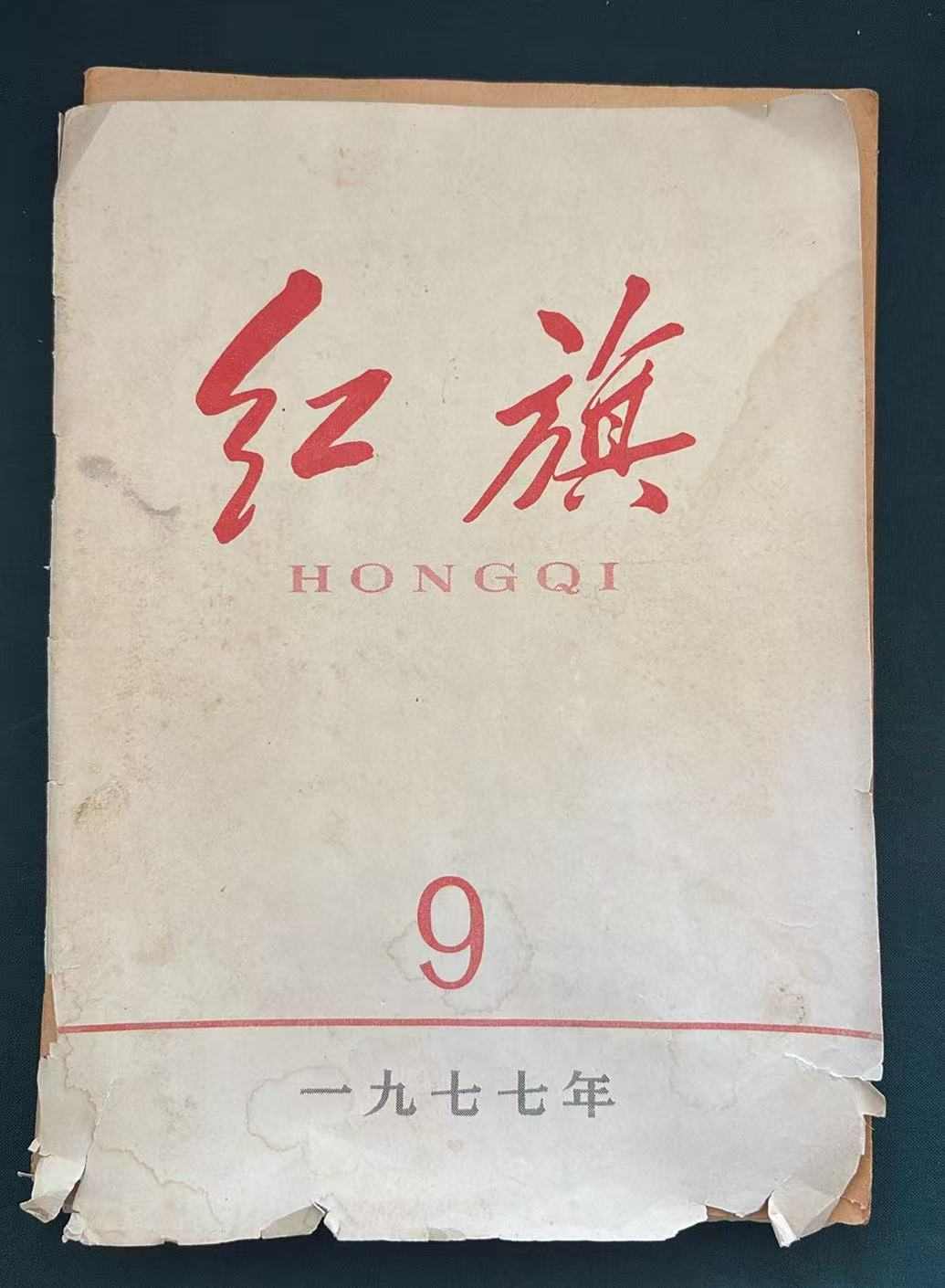 红旗9