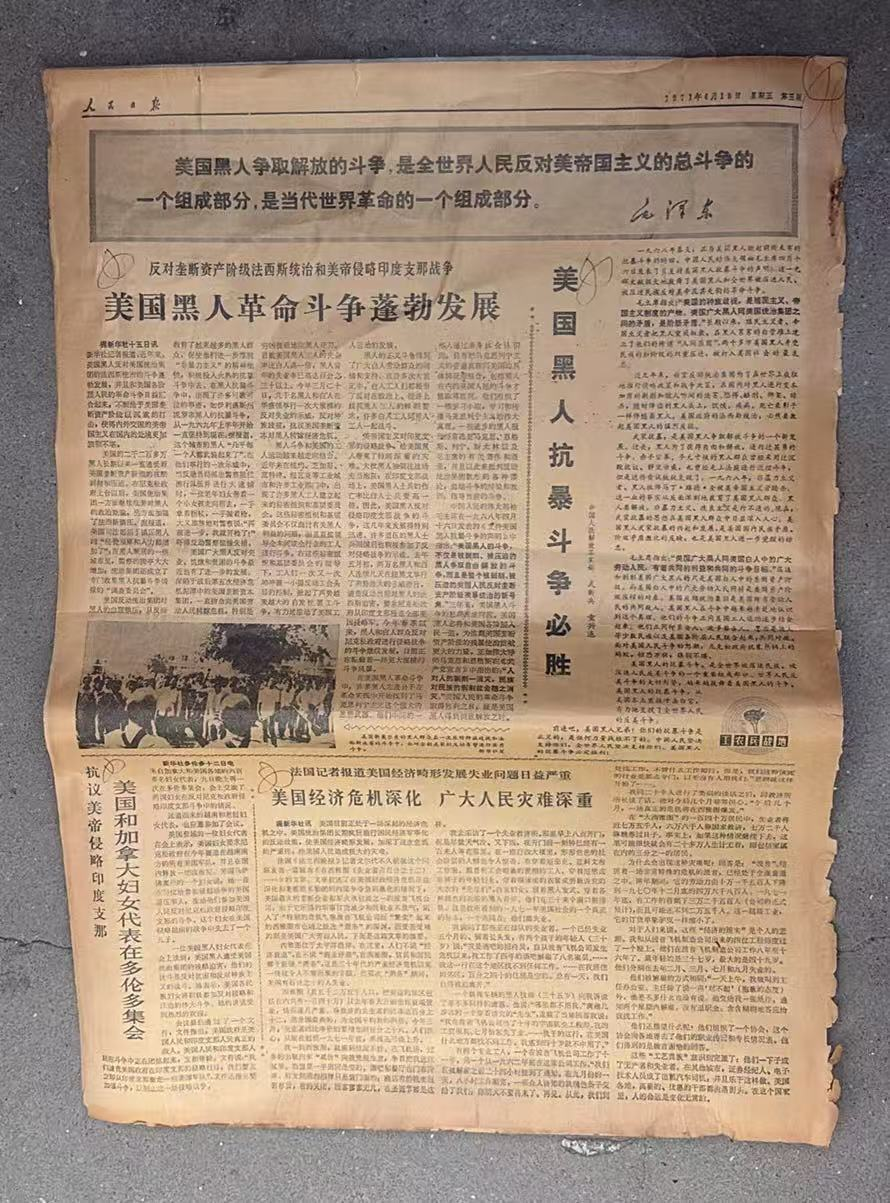 美国黑人革命斗争蓬勃发展（人民日报）
