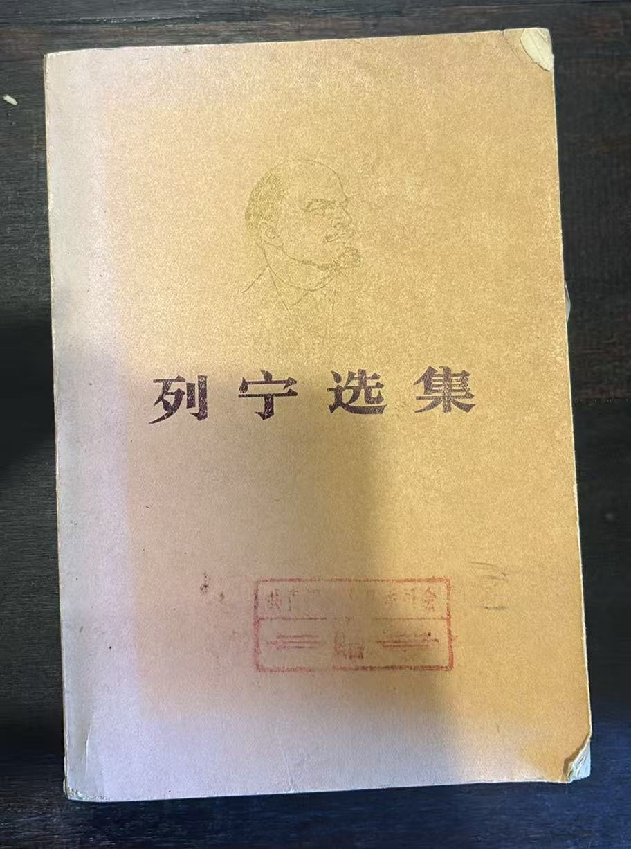 列宁选集第一卷