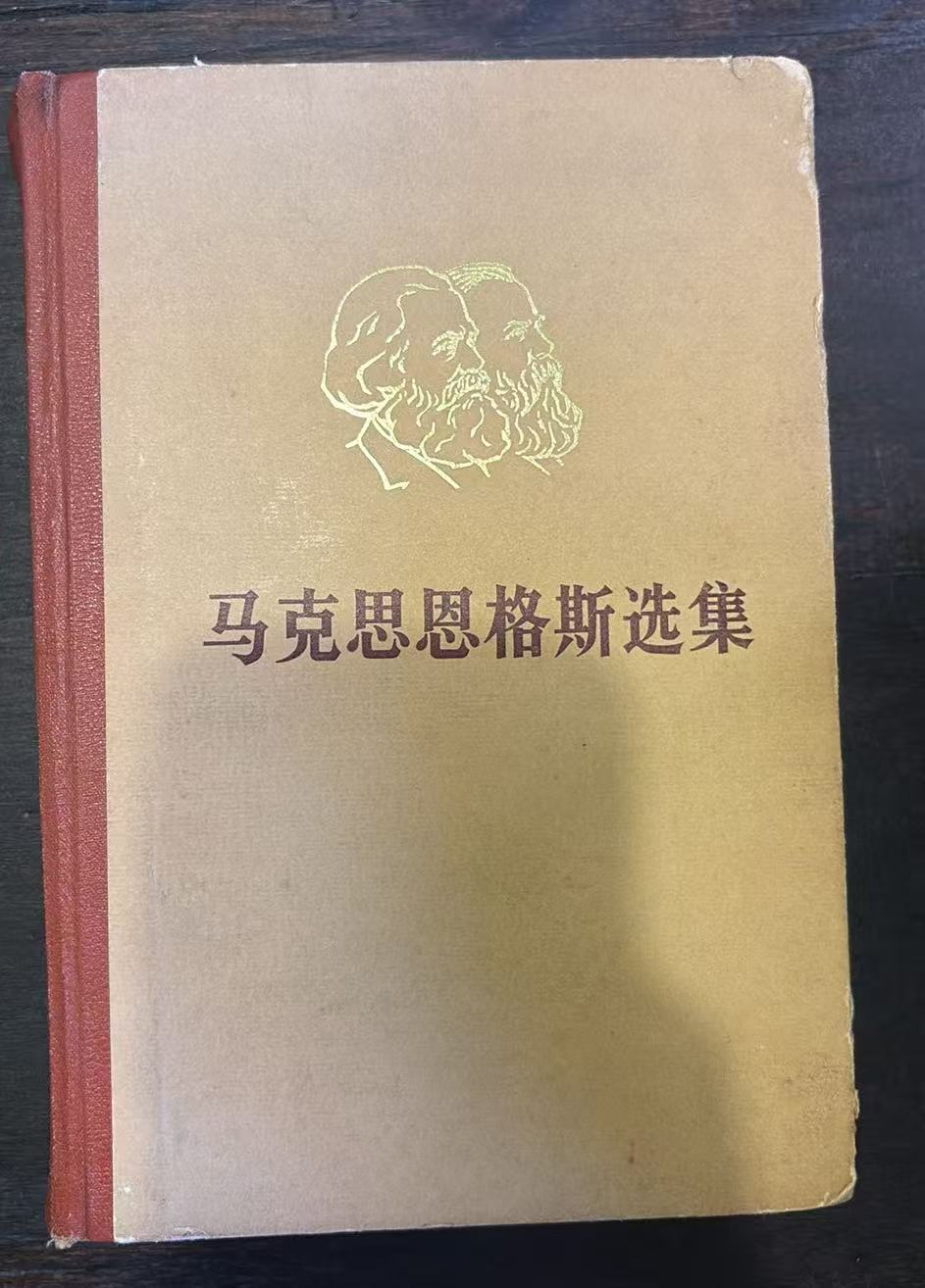 马克思恩格斯选集
