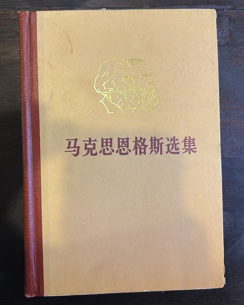 马克思恩格斯选集