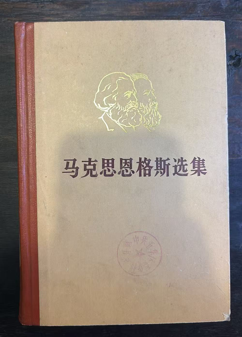 马克思恩格斯选集