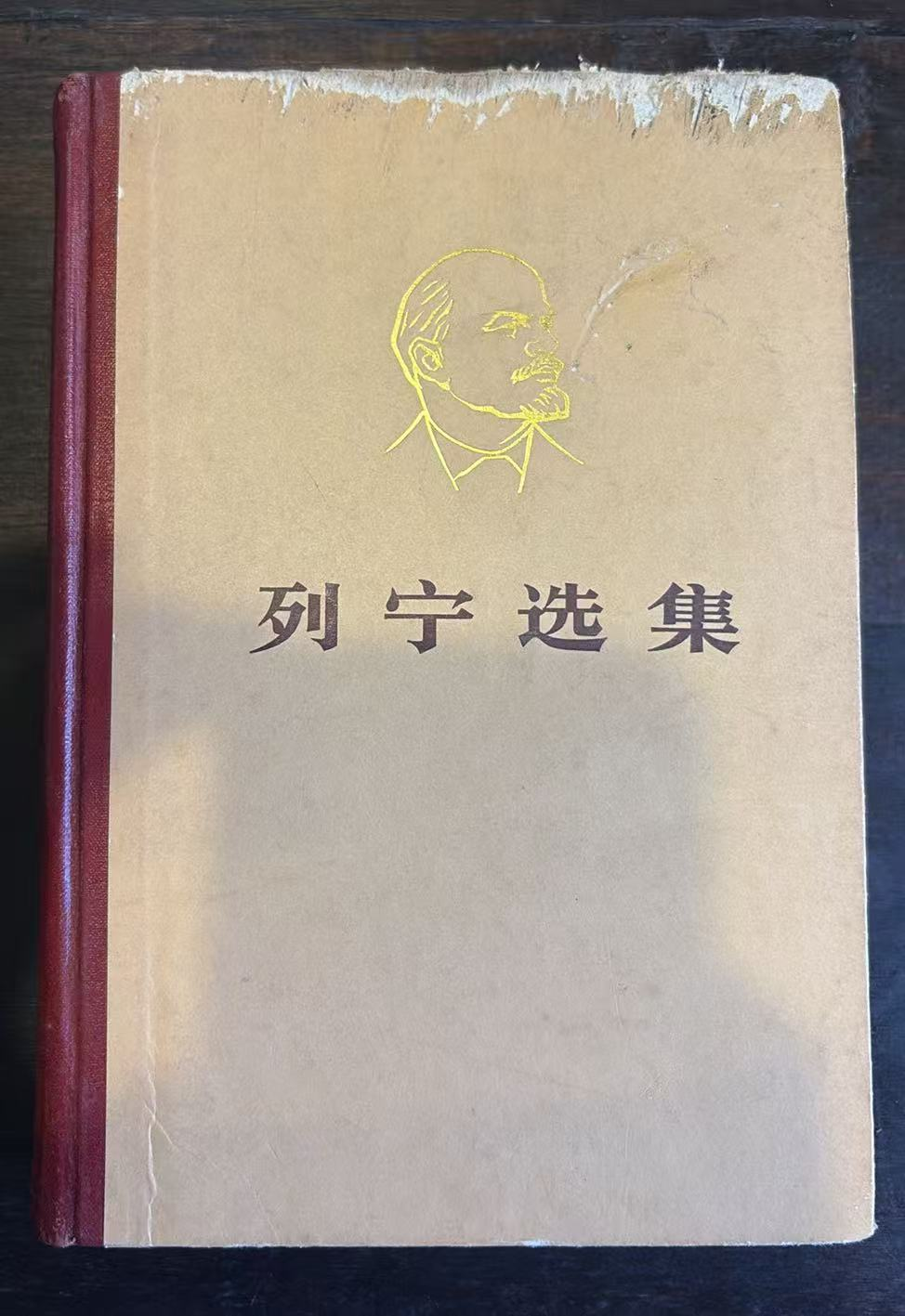 列宁选集