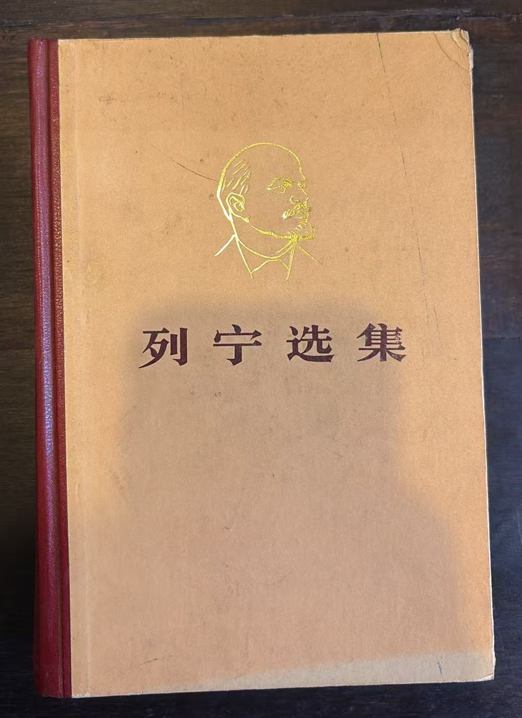 列宁选集