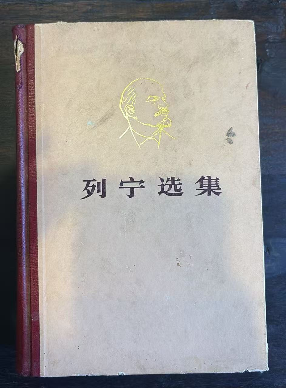 列宁选集