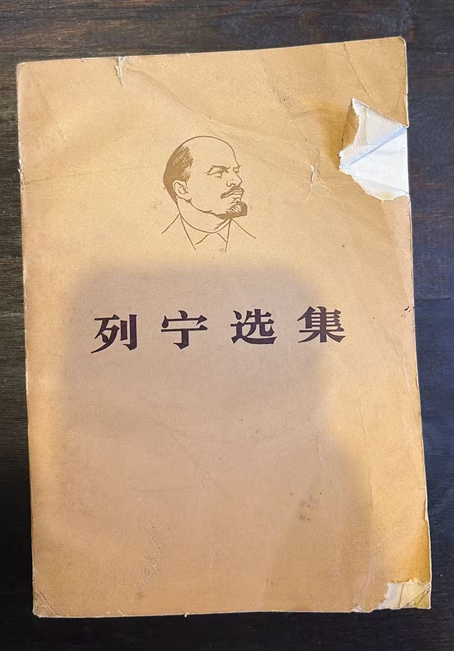 列宁选集