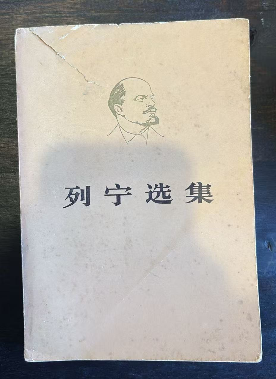 列宁选集
