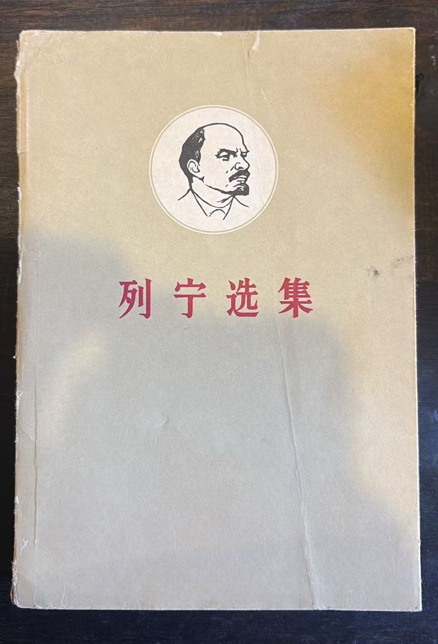 列宁选集