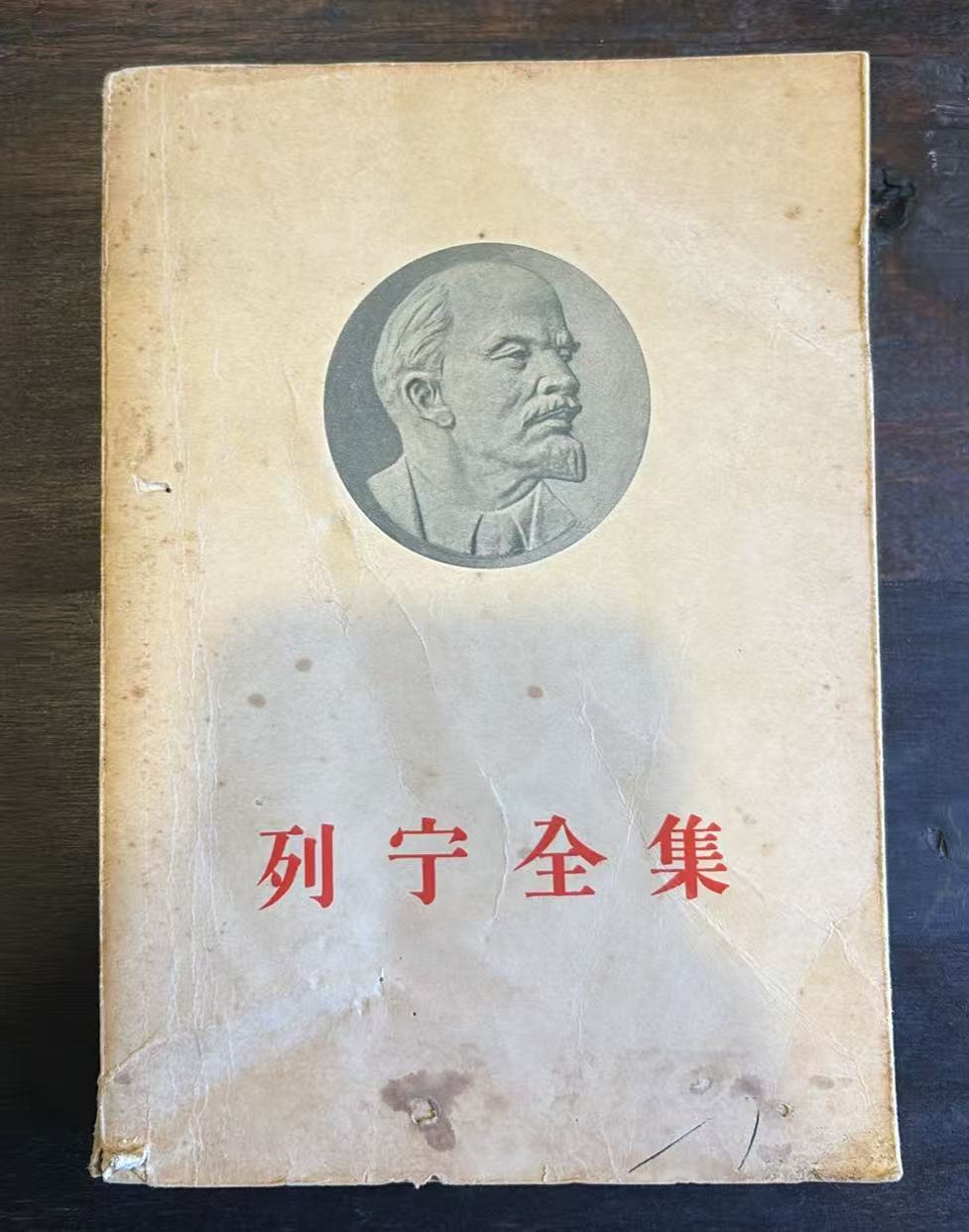 列宁全集 第二十九卷