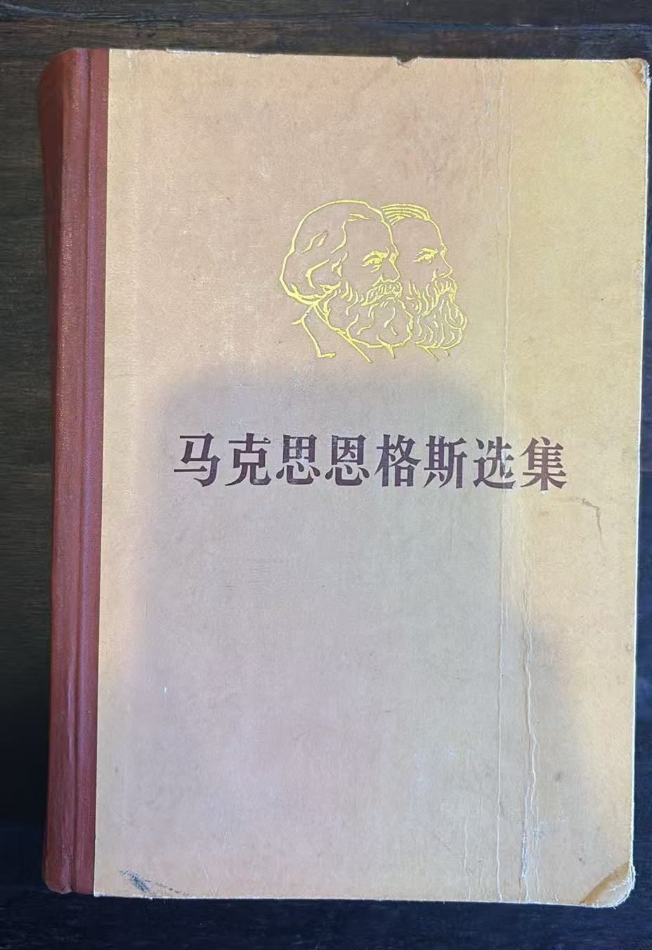 马克思恩格斯选集第三卷