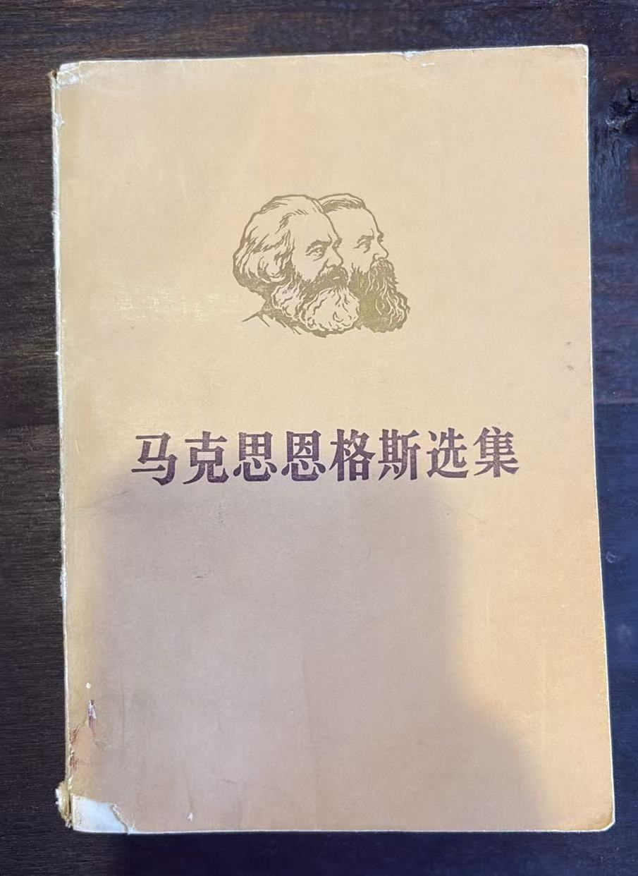 马克思恩格斯选集