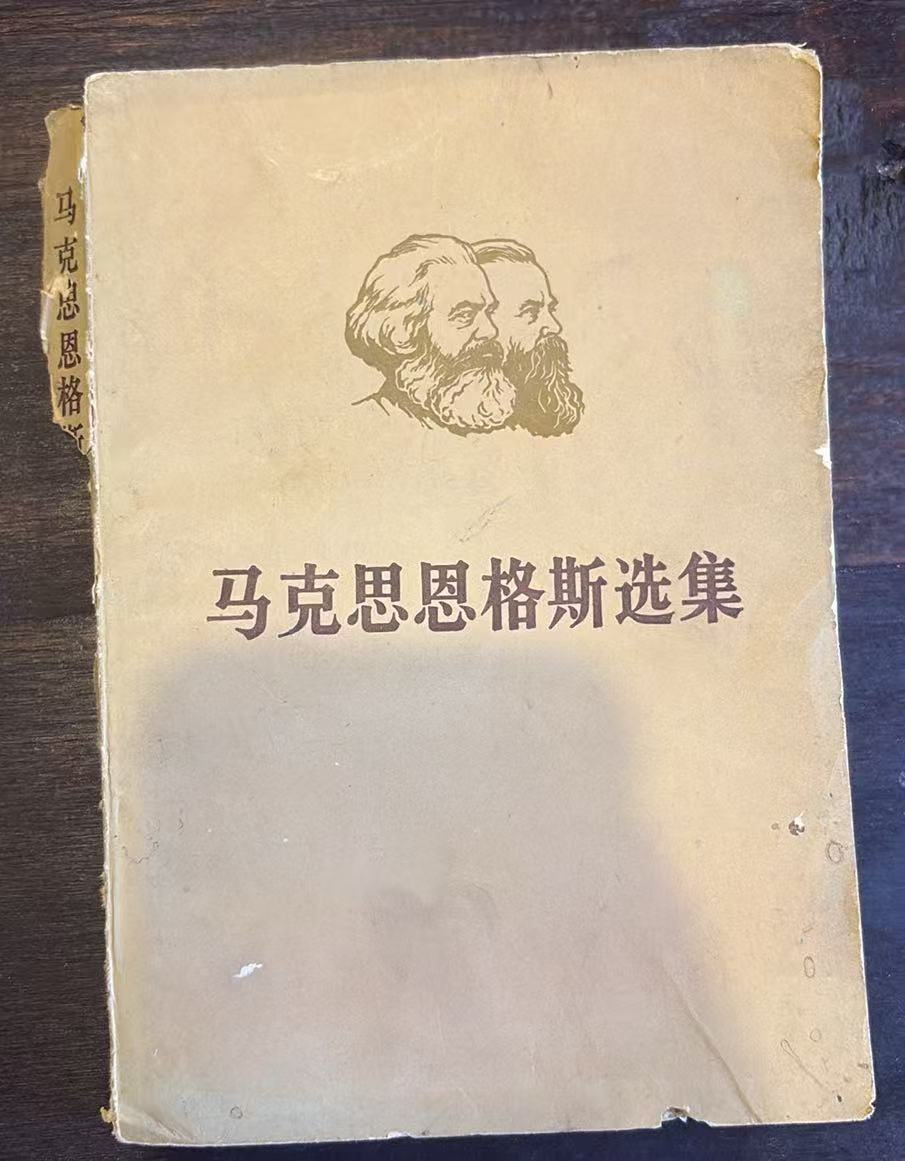 马克思恩格斯选集