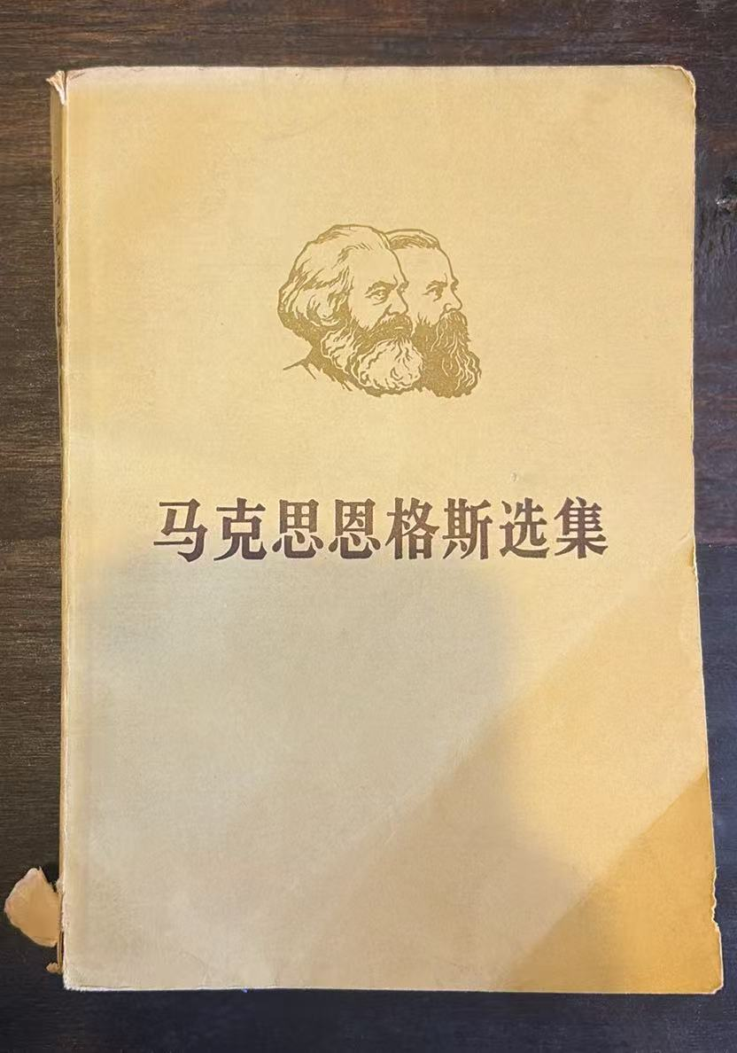 马克思恩格斯选集