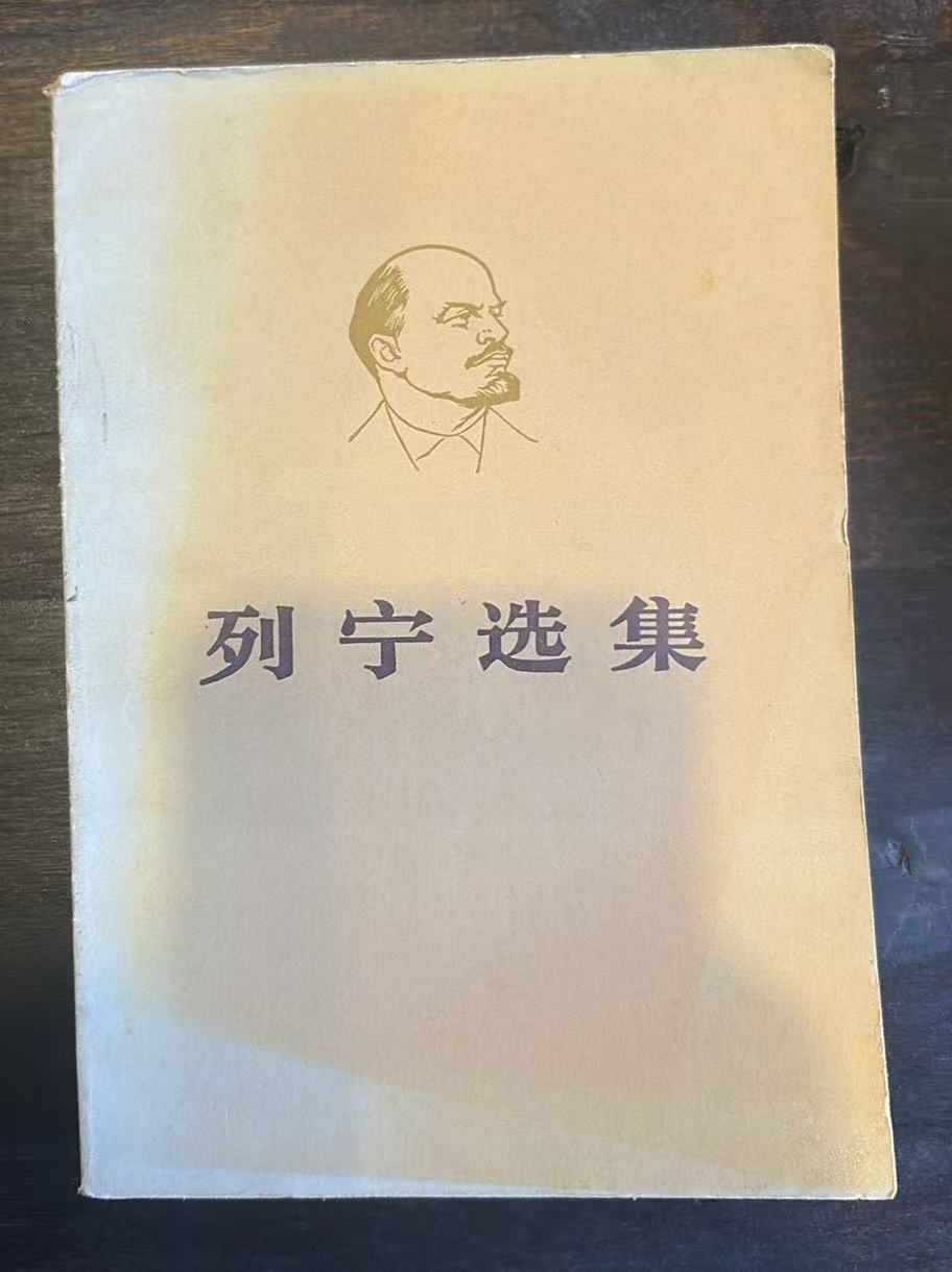 列宁选集