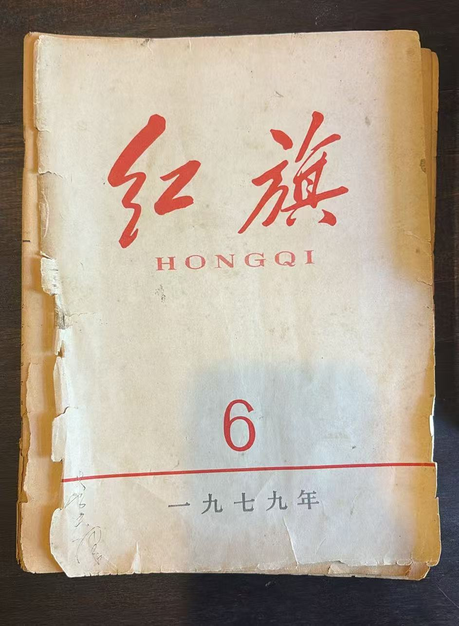 红旗6