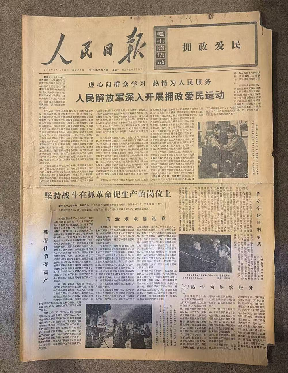 解放军开展拥政爱民运动（人民日报）