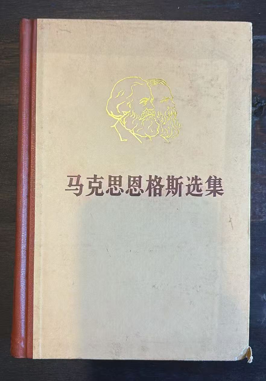 马克思恩格斯选集