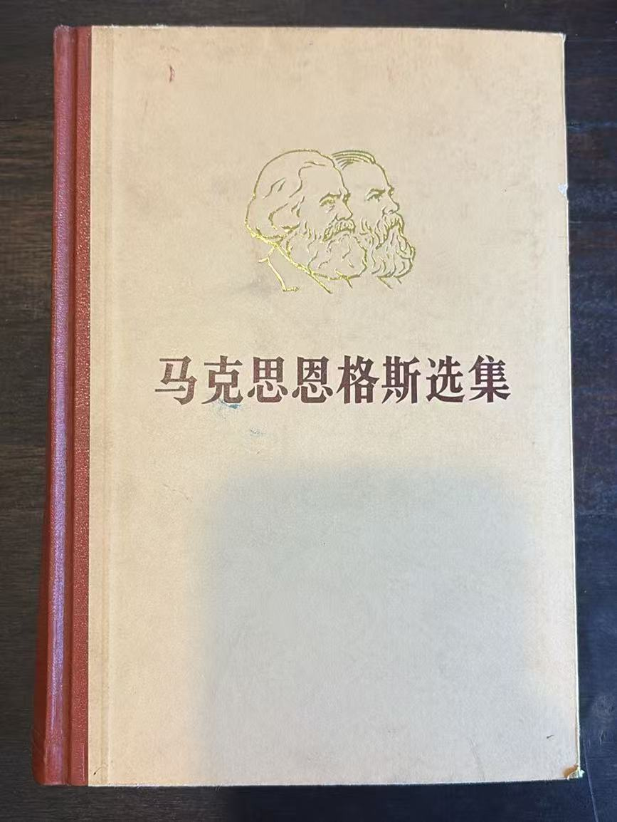 马克思恩格斯选集