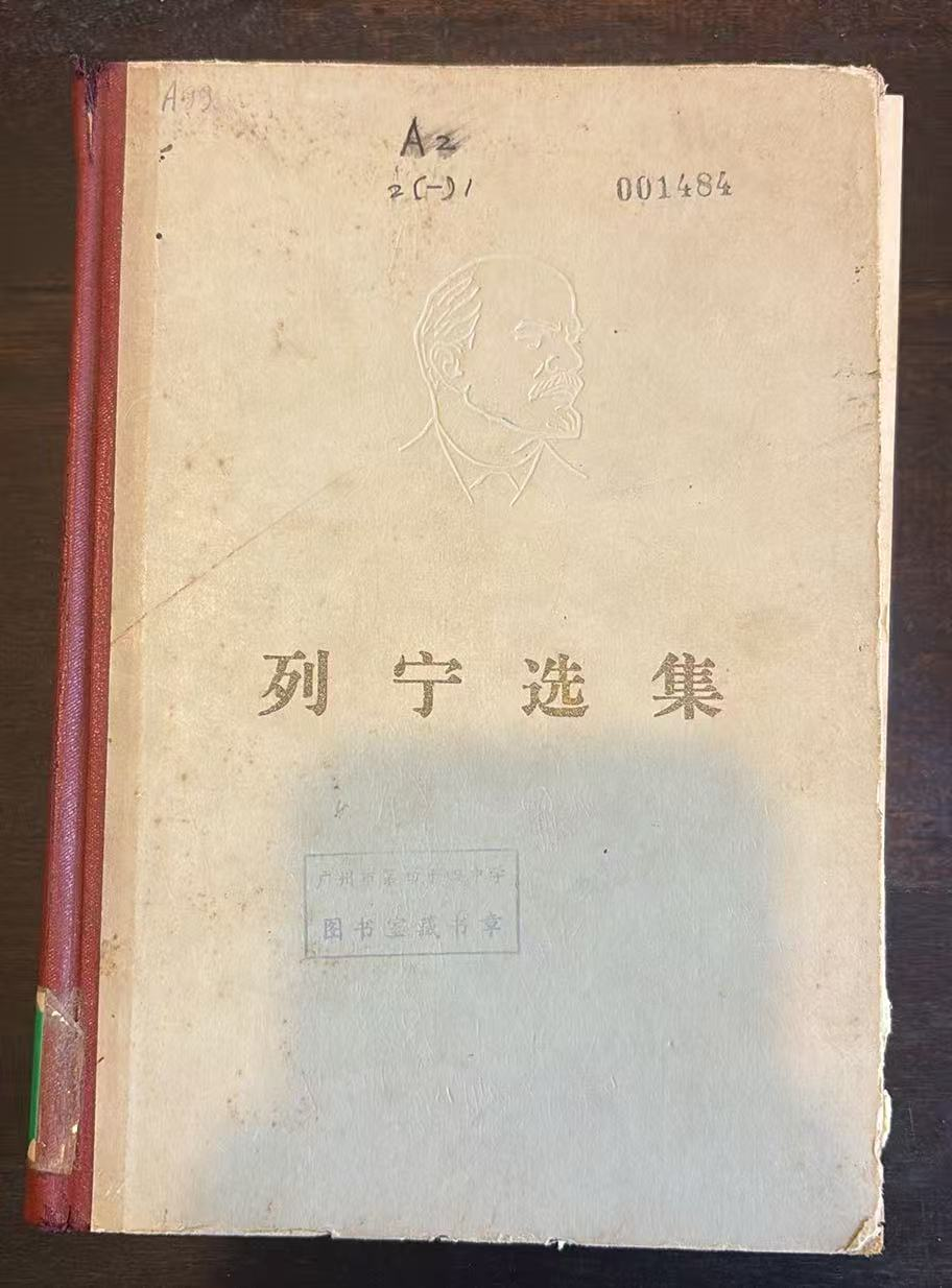 列宁选集