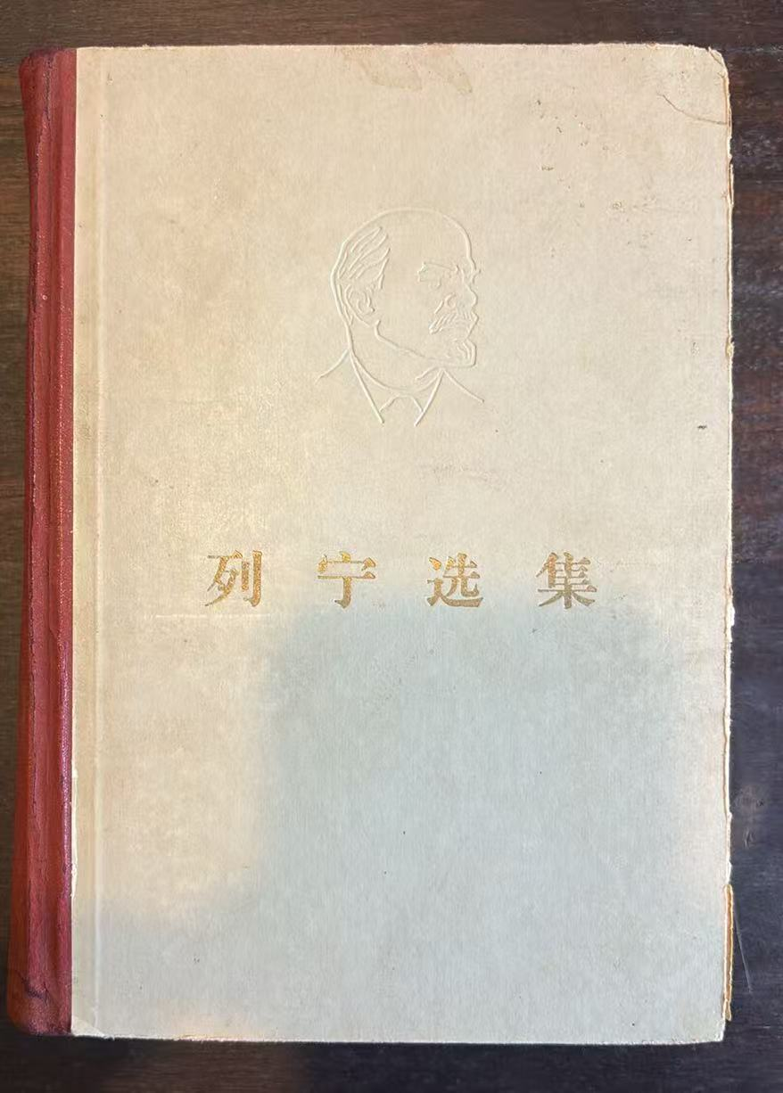 列宁选集