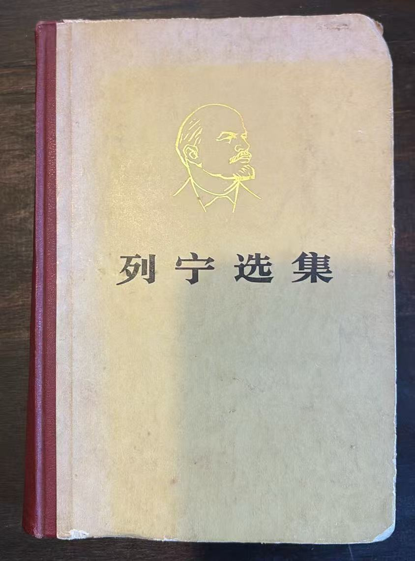 列宁选集