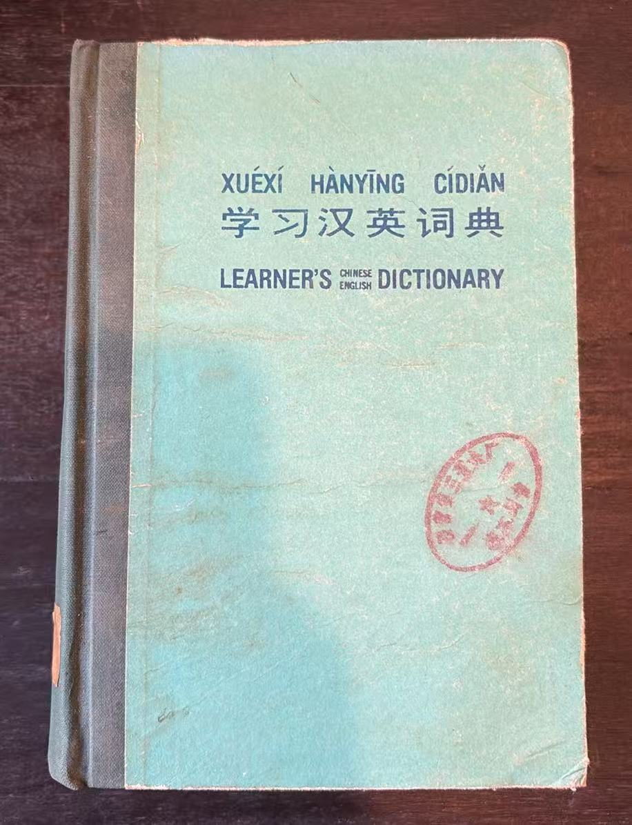 LEARNER'S CHINESE‑ENGLISH DICTIONARY